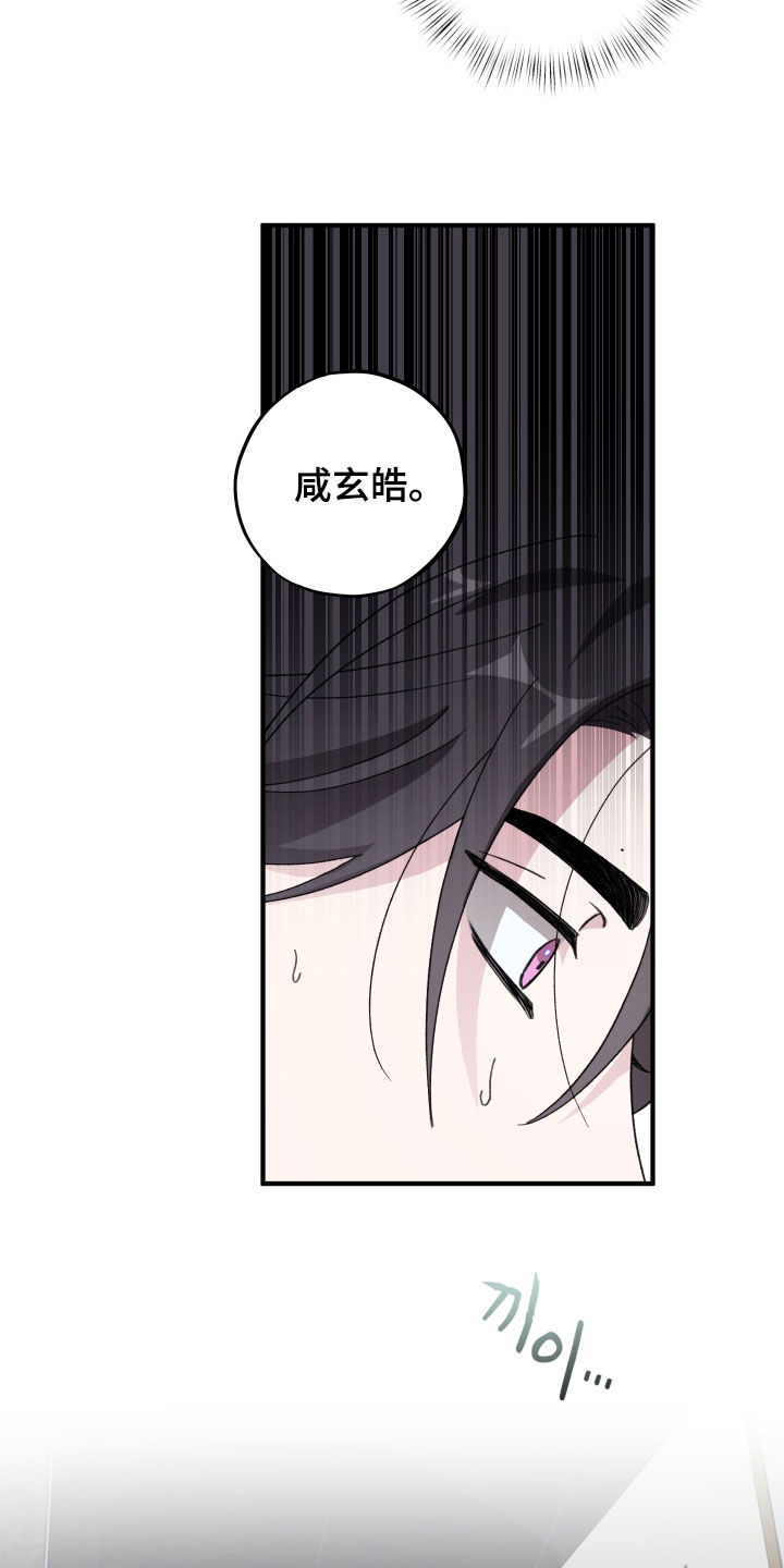 第83章：【第二季】差点闯祸1