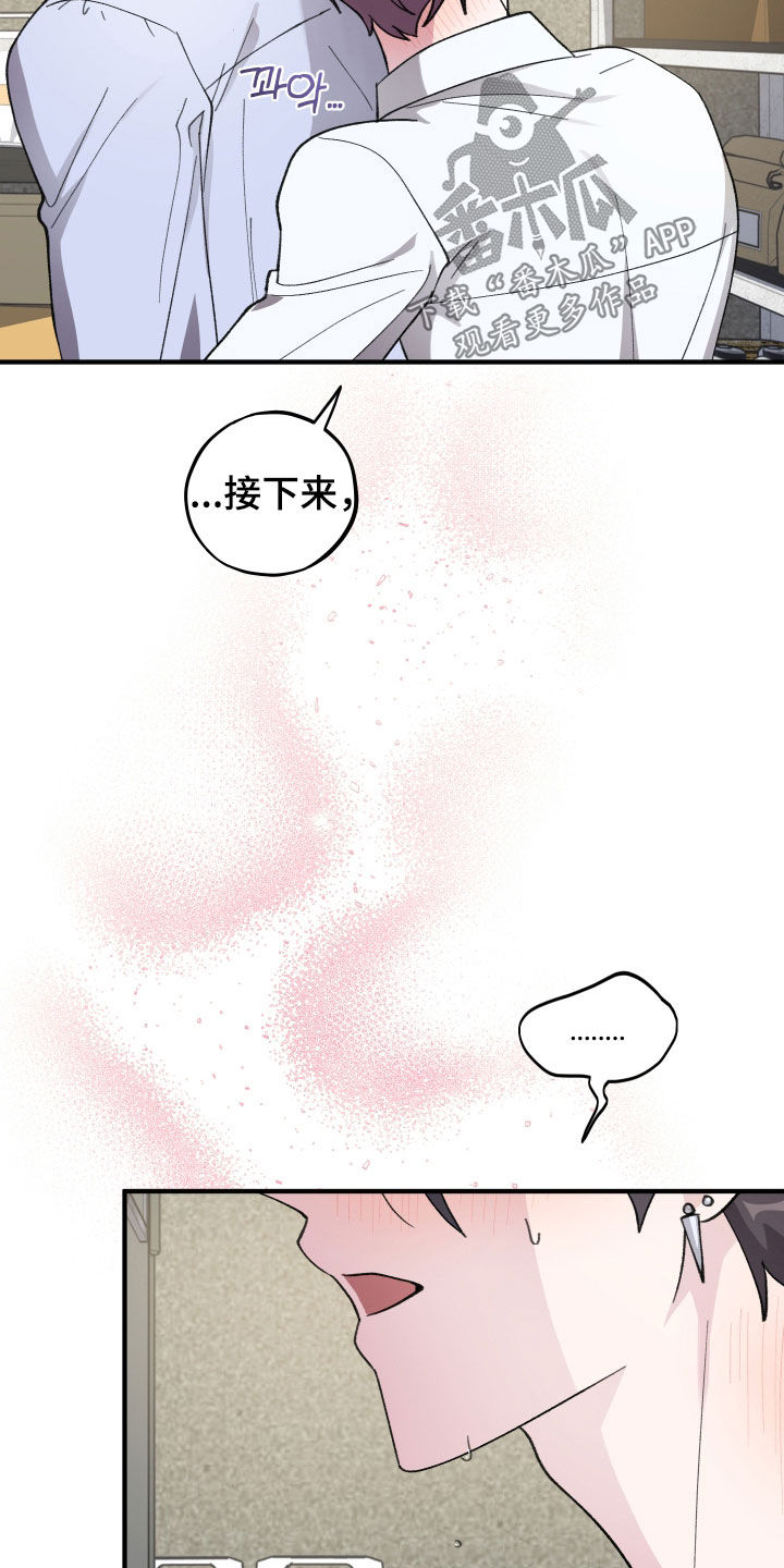 第82章：【第二季】短信4