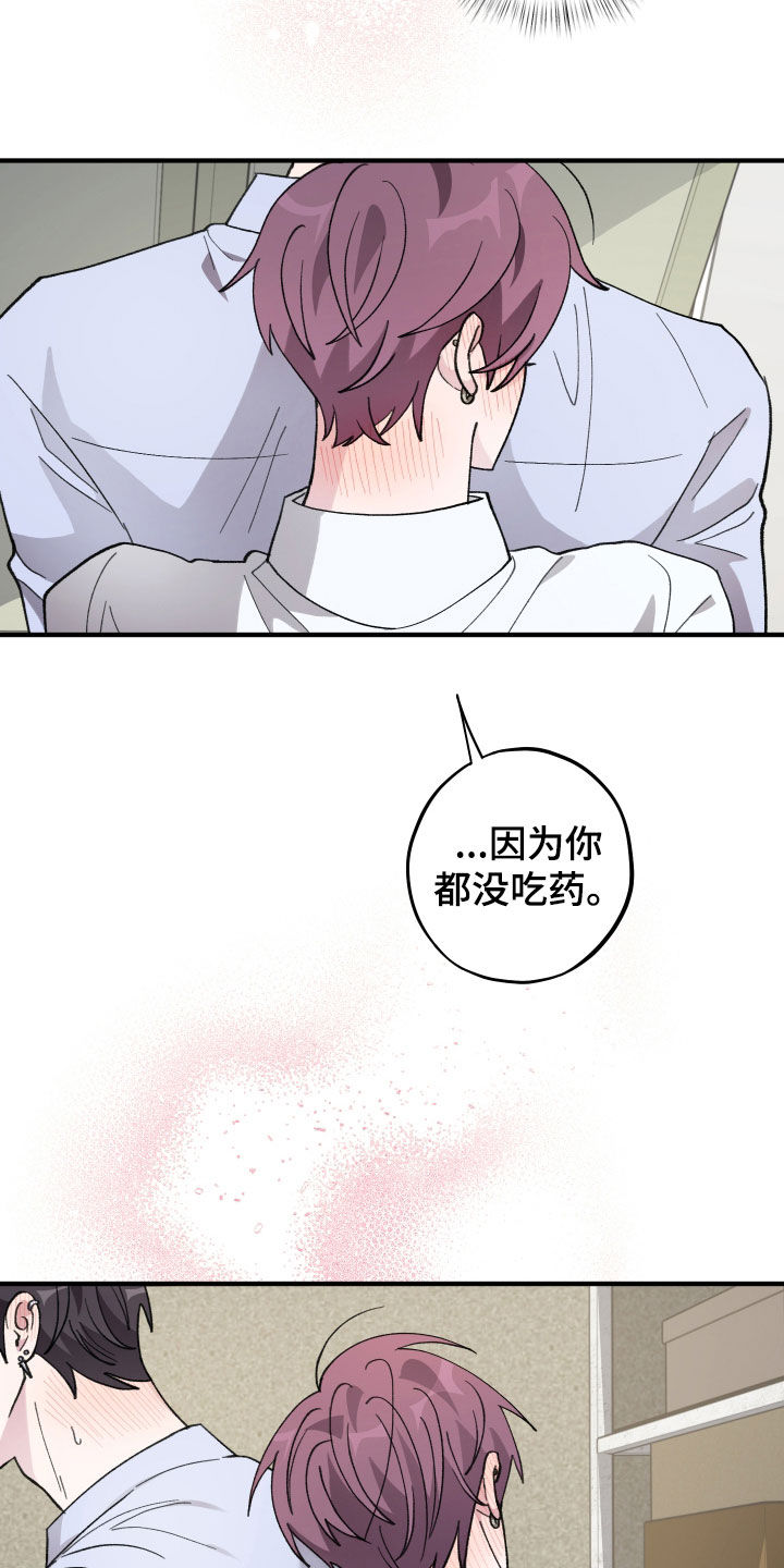 第82章：【第二季】短信3