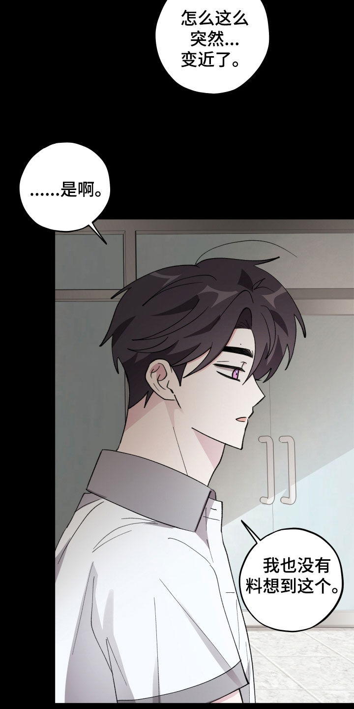 第80章：【第二季】真好奇0