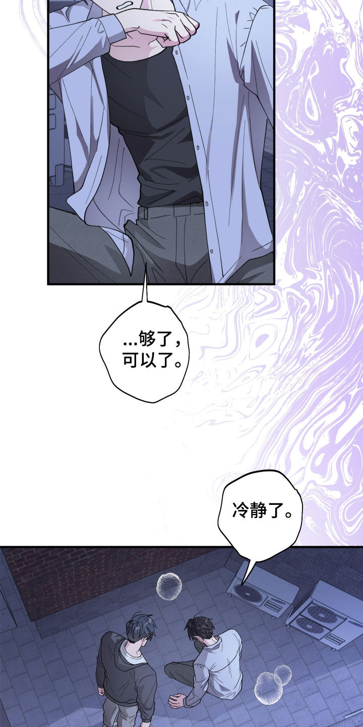 第83章：【第二季】差点闯祸4