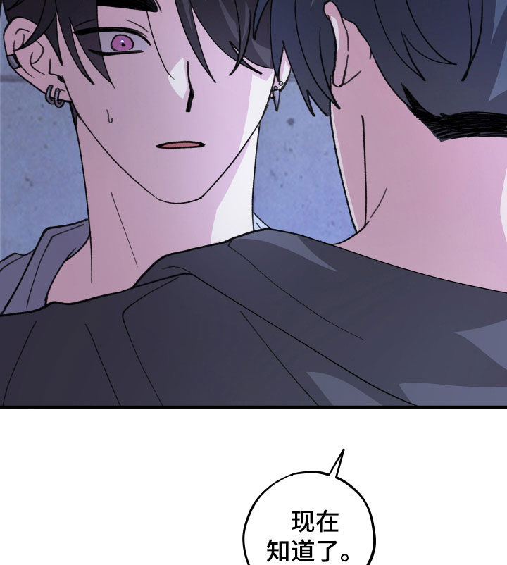 同类相聚漫画,第84章：【第二季】你这个混蛋3图