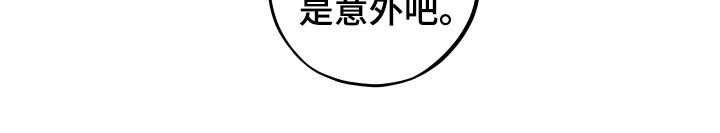 第83章：【第二季】差点闯祸3