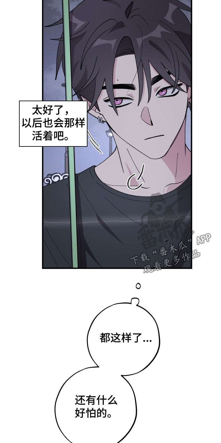 第79章：【第二季】害怕欧米伽0