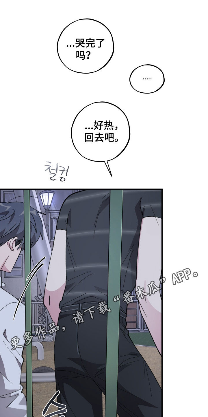 第81章：【第二季】最后一天0