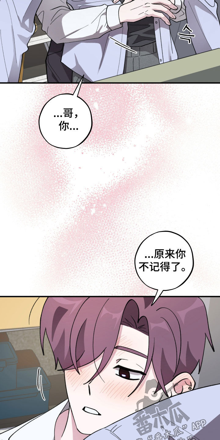 第82章：【第二季】短信4