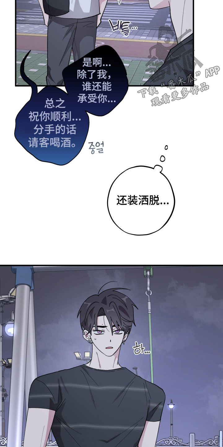 第81章：【第二季】最后一天1