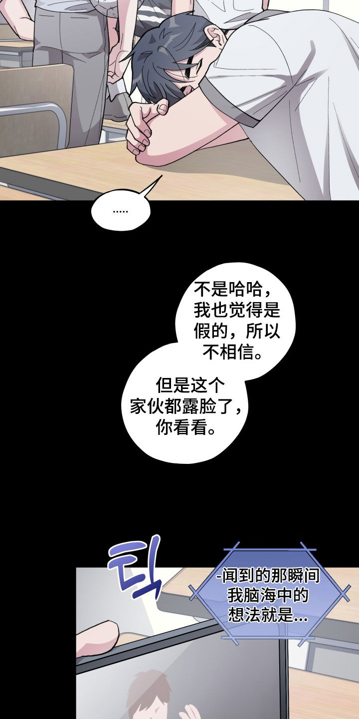 第79章：【第二季】害怕欧米伽4