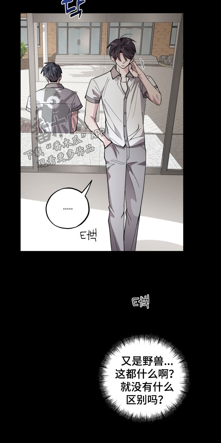第80章：【第二季】真好奇2