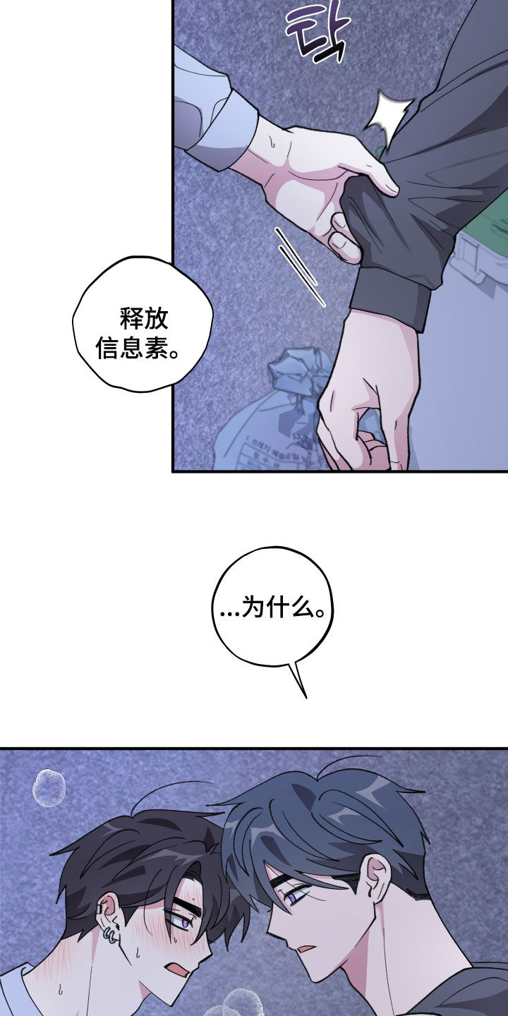 第83章：【第二季】差点闯祸0