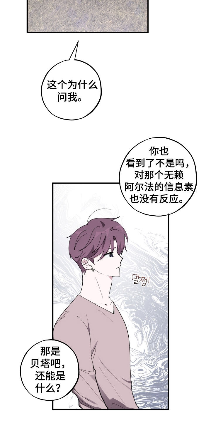 第79章：【第二季】害怕欧米伽3