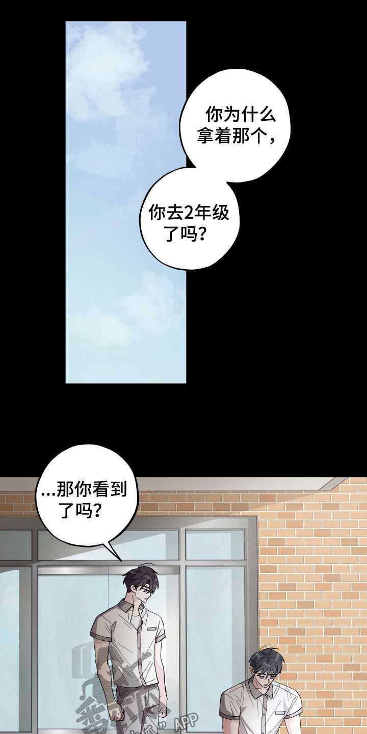 第80章：【第二季】真好奇1