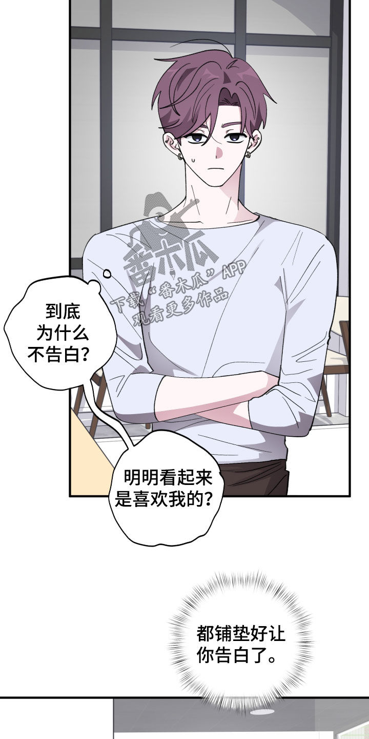 第81章：【第二季】最后一天3