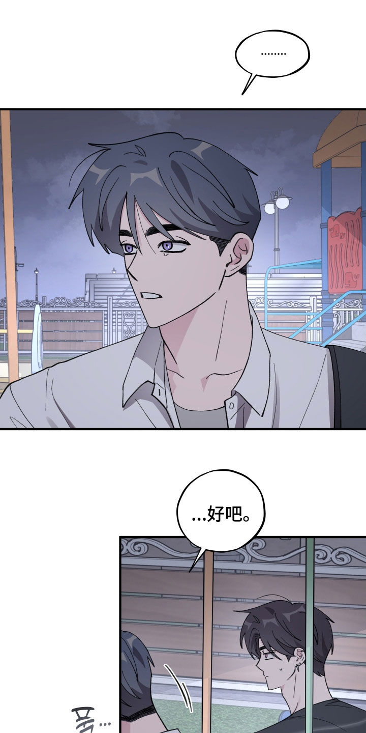第79章：【第二季】害怕欧米伽4