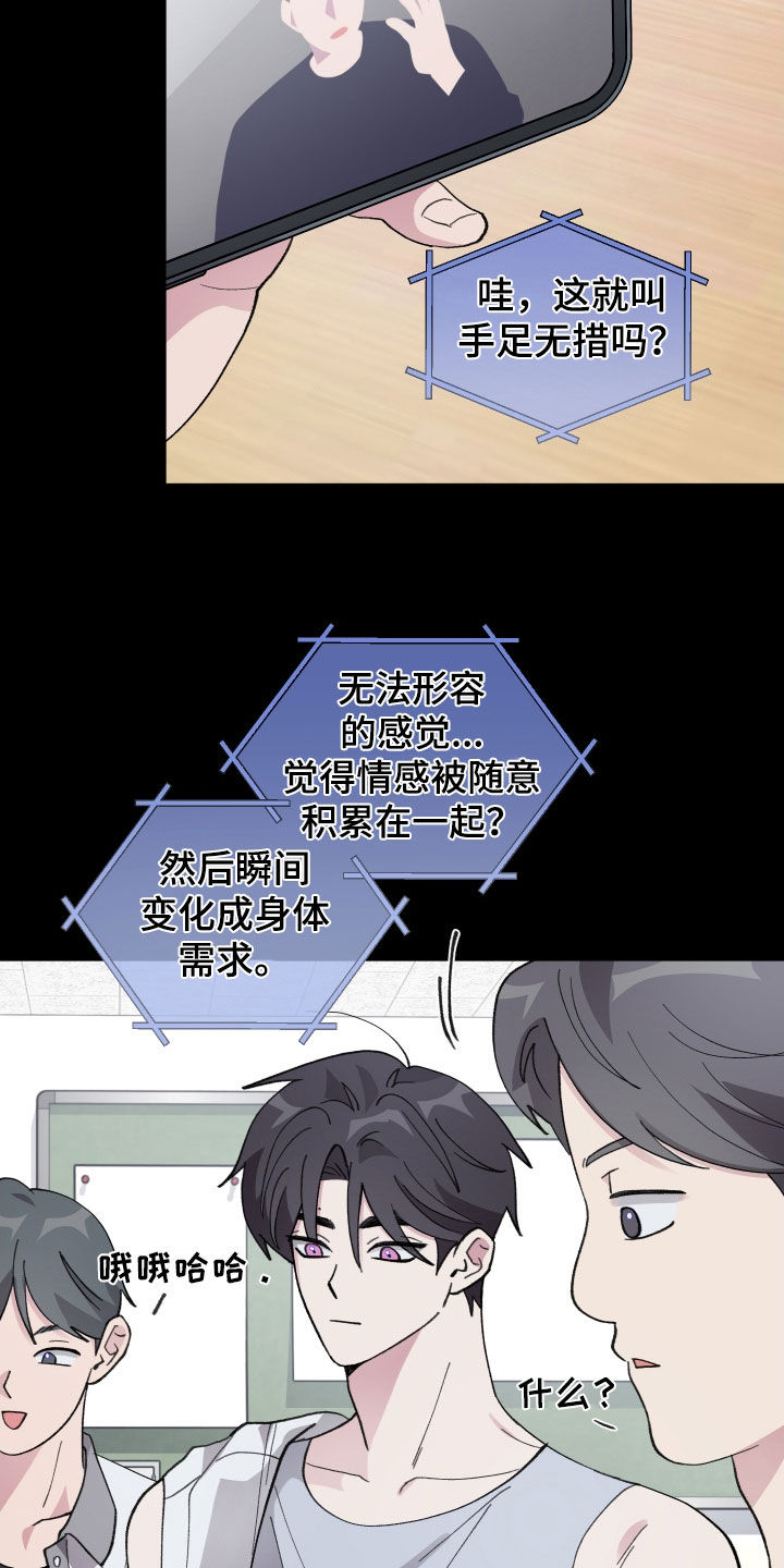 第79章：【第二季】害怕欧米伽0
