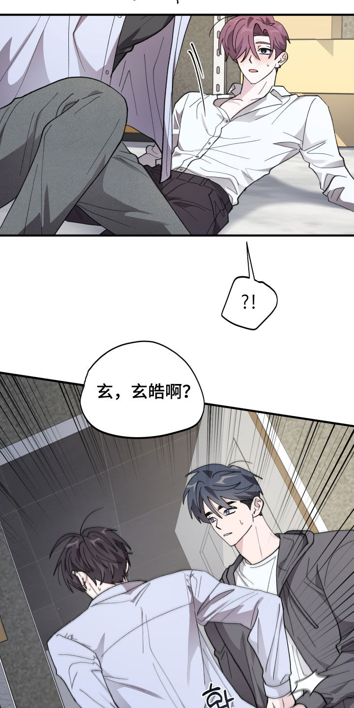 第83章：【第二季】差点闯祸0