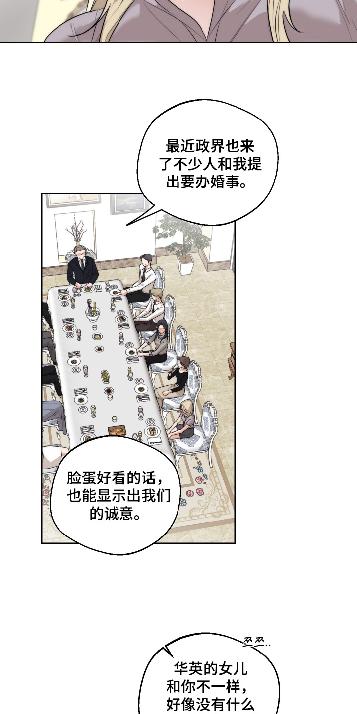 第49章：【第二季】好好考虑一下3