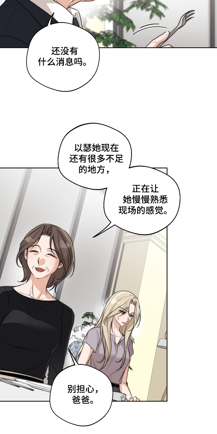 第49章：【第二季】好好考虑一下1