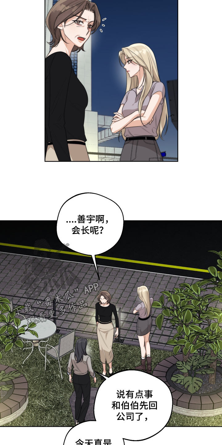 第49章：【第二季】好好考虑一下2