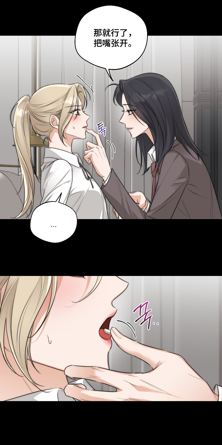 醉酒迷情漫画免费下拉30漫画,第48章：【第二季】怎么答应了5图