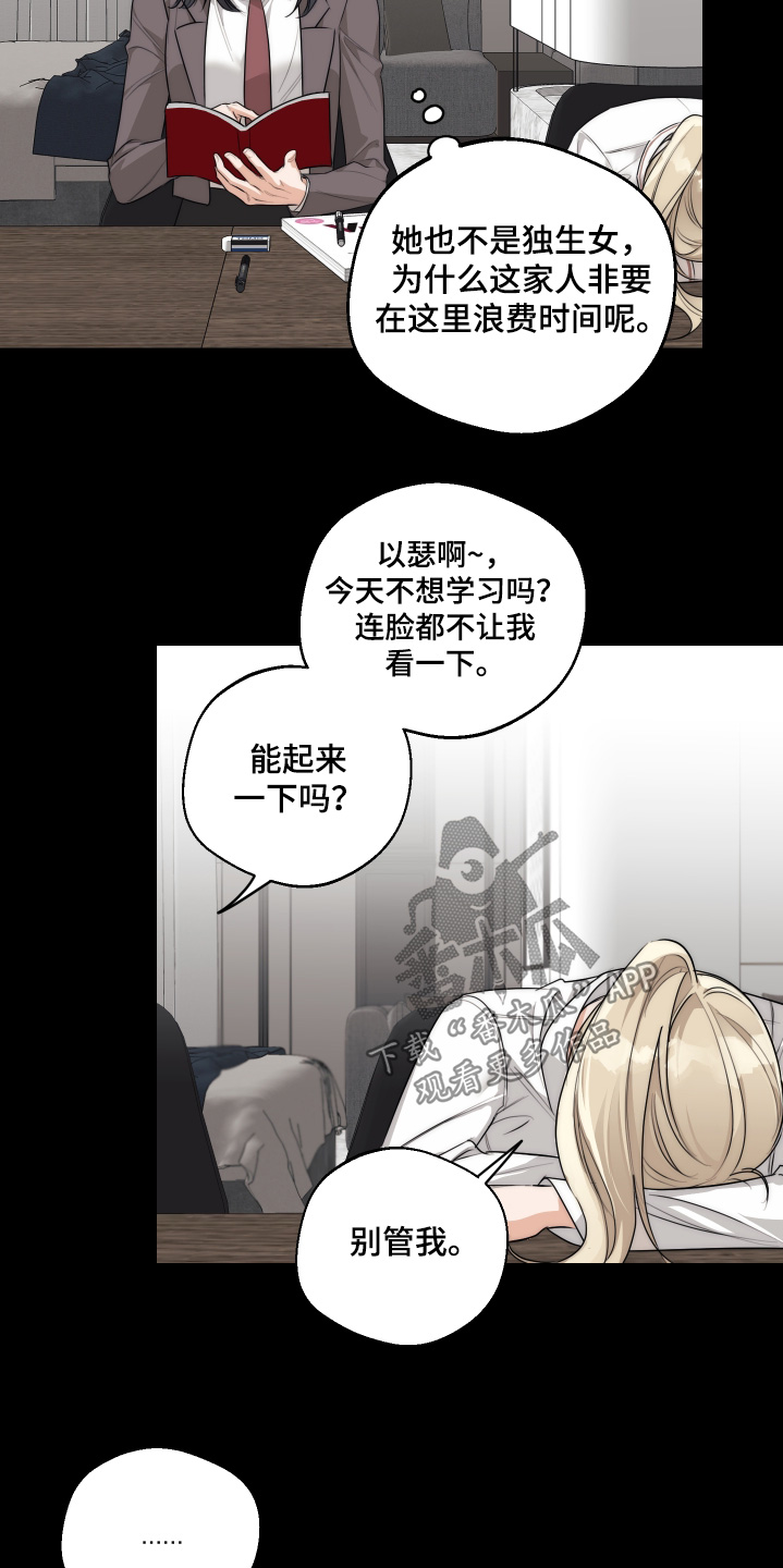 醉酒迷情漫画免费下拉30漫画,第47章：【第二季】这种事情4图