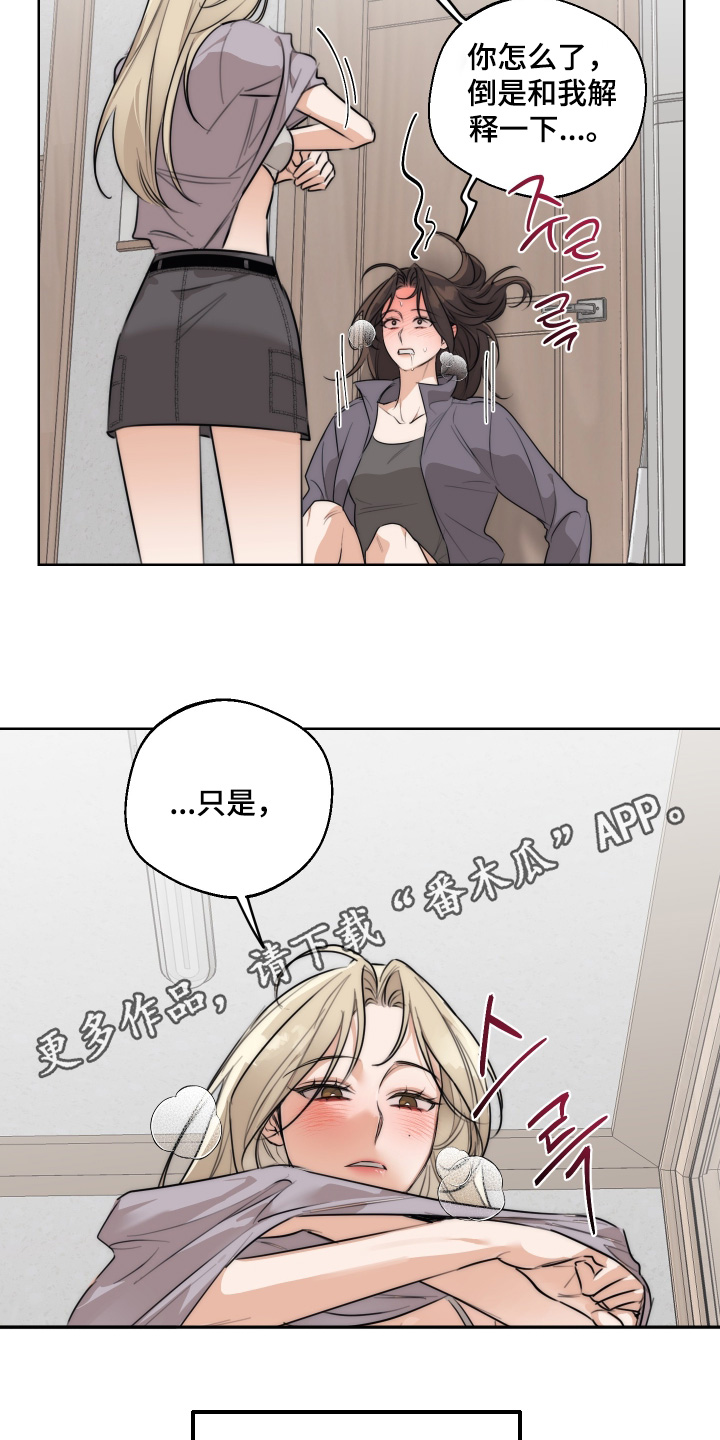 醉酒迷情漫画,第50章：【第二季】想见你5图