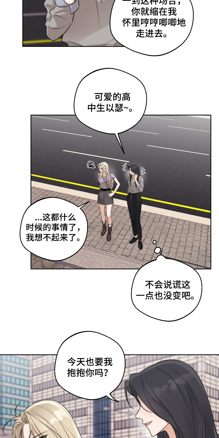 第49章：【第二季】好好考虑一下3