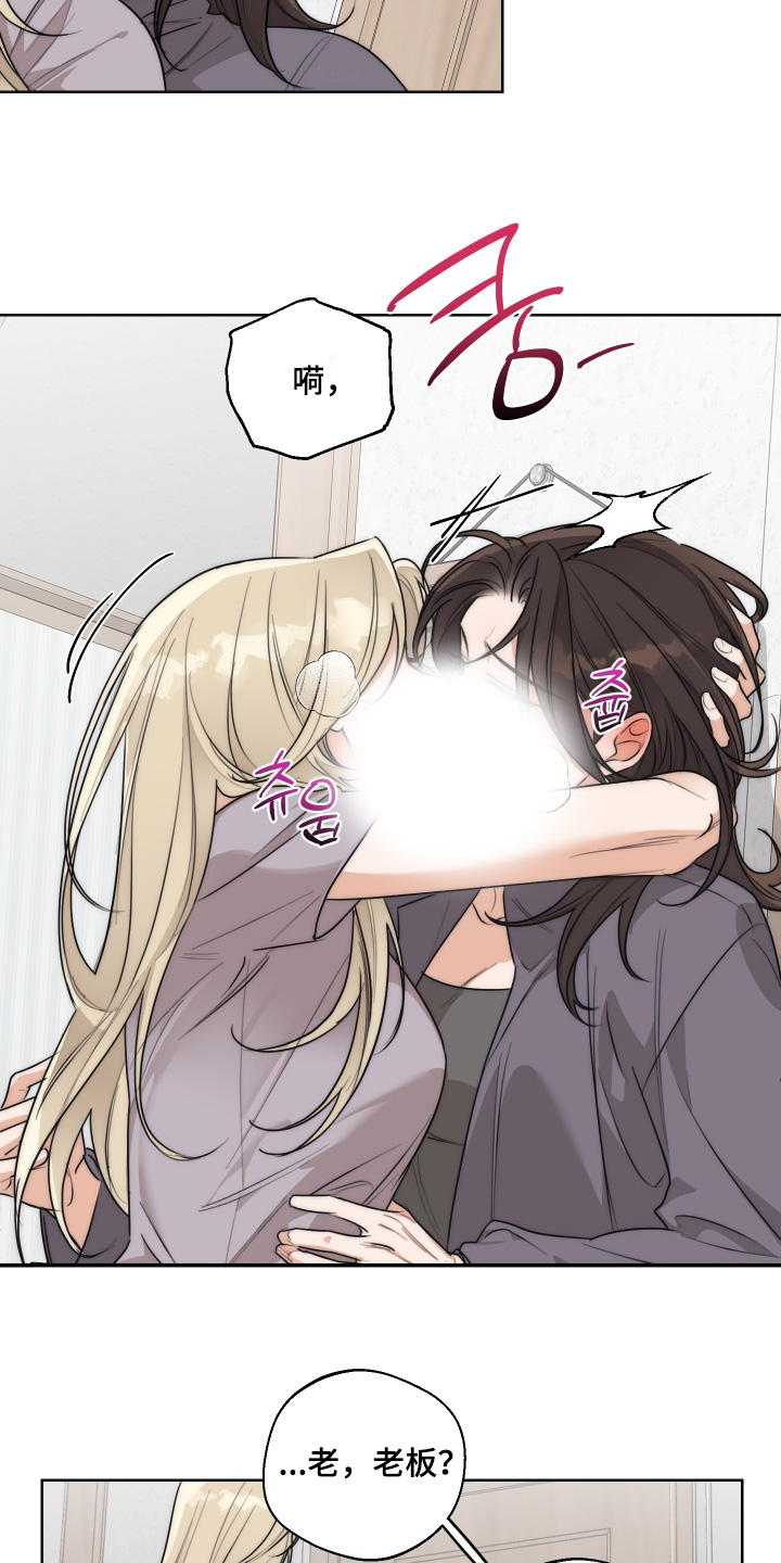 醉酒迷情漫画,第50章：【第二季】想见你4图