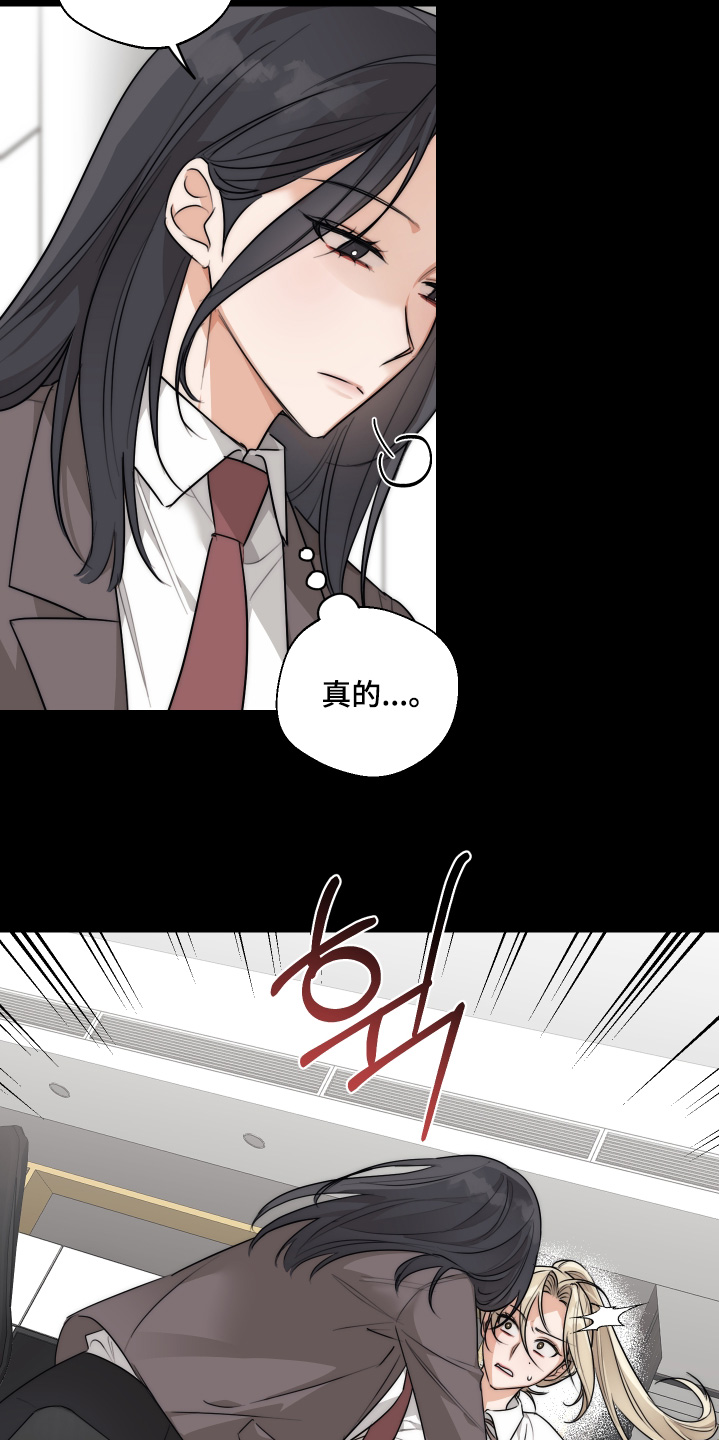 醉酒迷情漫画免费下拉30漫画,第47章：【第二季】这种事情5图