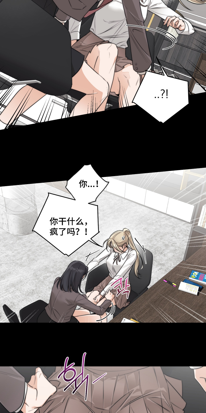 醉酒迷情漫画免费下拉30漫画,第47章：【第二季】这种事情1图