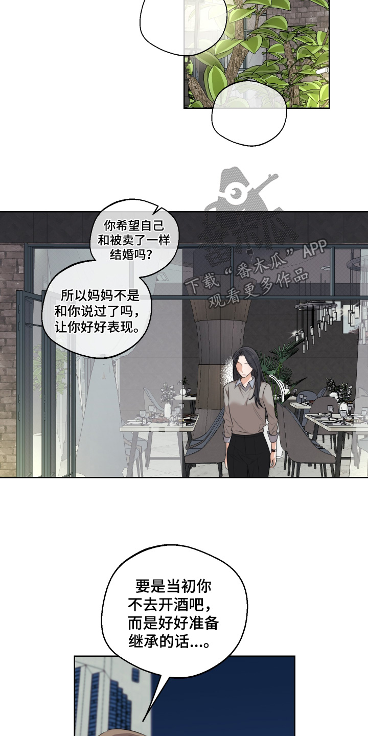 第49章：【第二季】好好考虑一下1