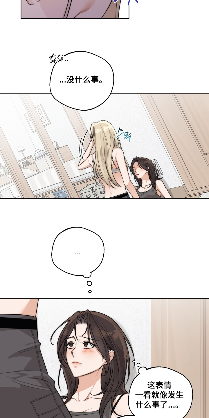 第51章：【第二季】吓到你了4