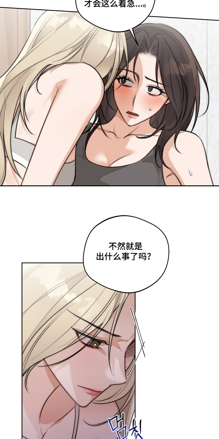 第51章：【第二季】吓到你了3