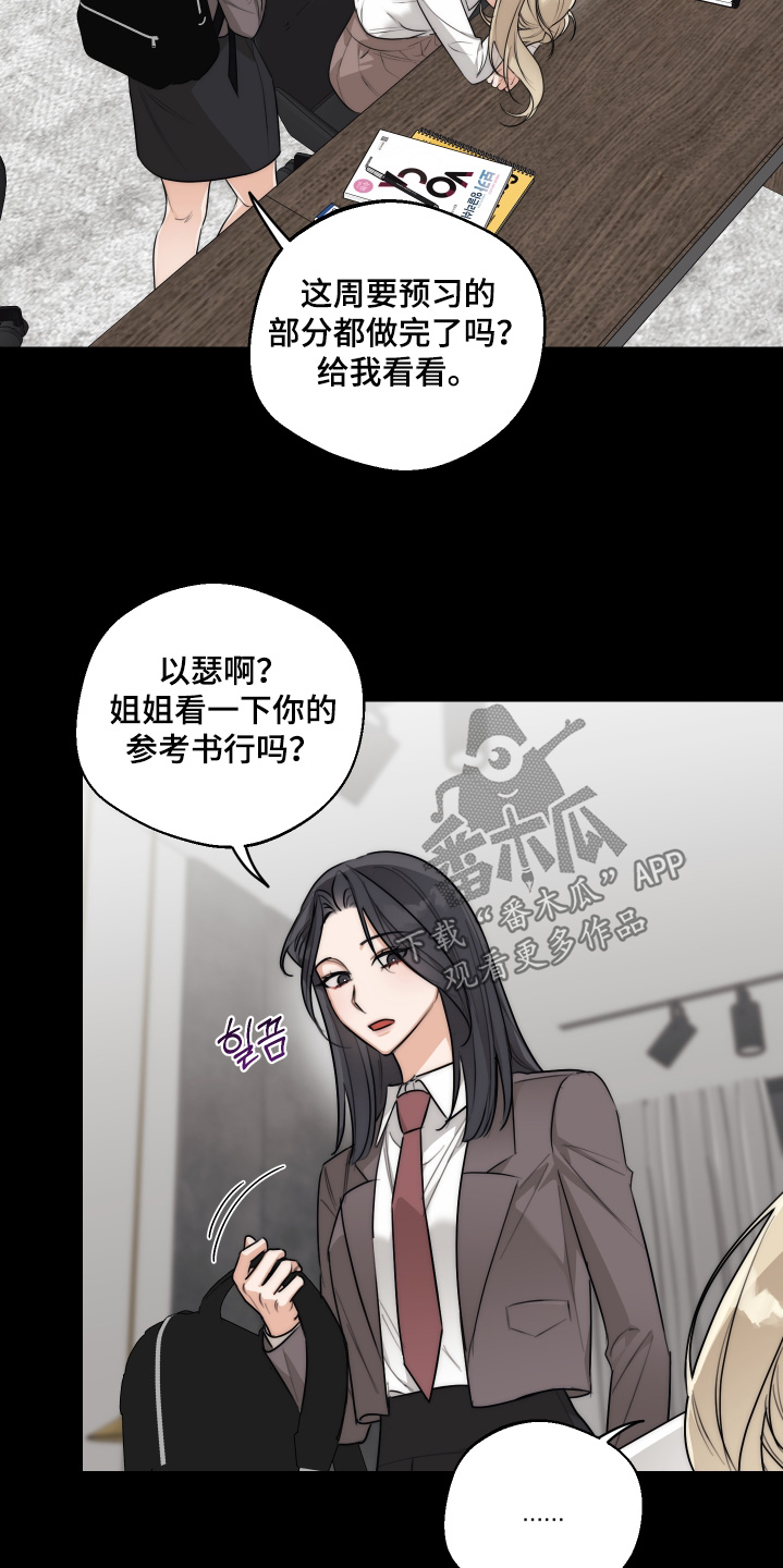 醉酒迷情漫画免费下拉30漫画,第47章：【第二季】这种事情2图