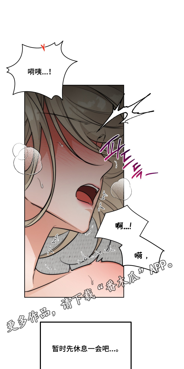 醉酒迷情漫画,第51章：【第二季】吓到你了5图