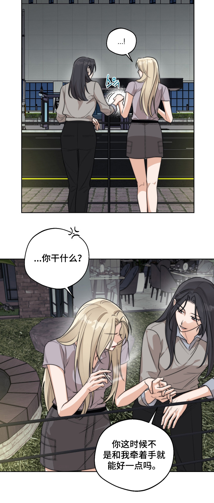 醉酒迷情[柴犬漫画,第49章：【第二季】好好考虑一下1图