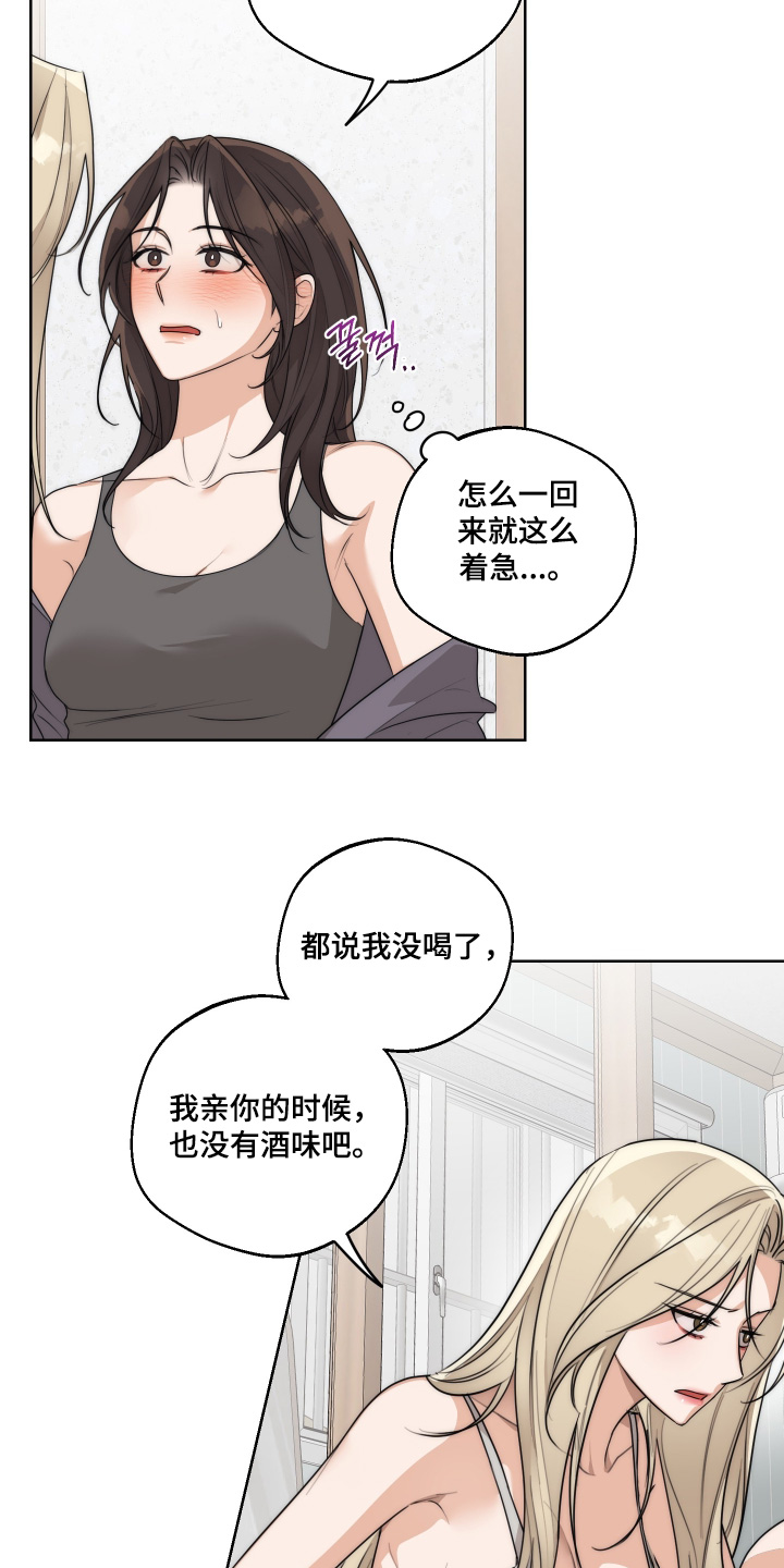 第51章：【第二季】吓到你了1