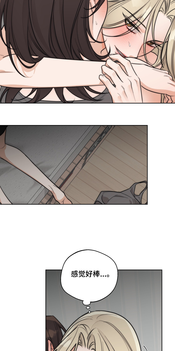 醉酒迷情漫画,第51章：【第二季】吓到你了2图