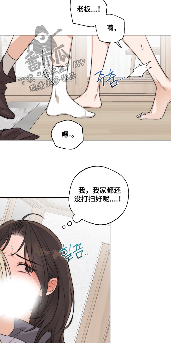 醉酒迷情漫画,第50章：【第二季】想见你3图