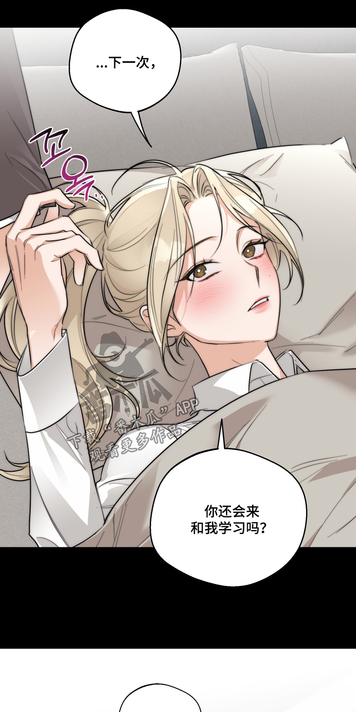 醉酒迷情漫画免费下拉30漫画,第48章：【第二季】怎么答应了4图