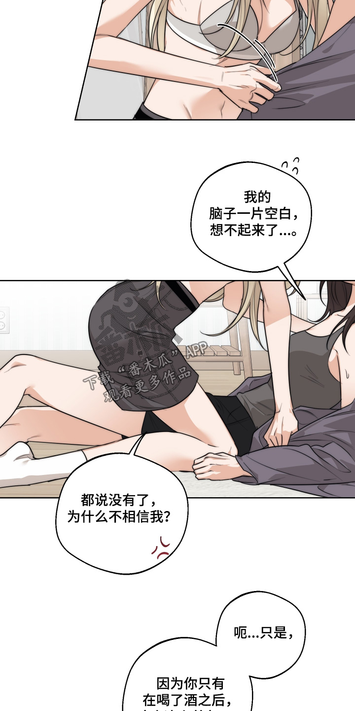 第51章：【第二季】吓到你了2