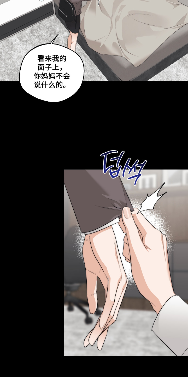 醉酒迷情漫画免费下拉30漫画,第48章：【第二季】怎么答应了3图