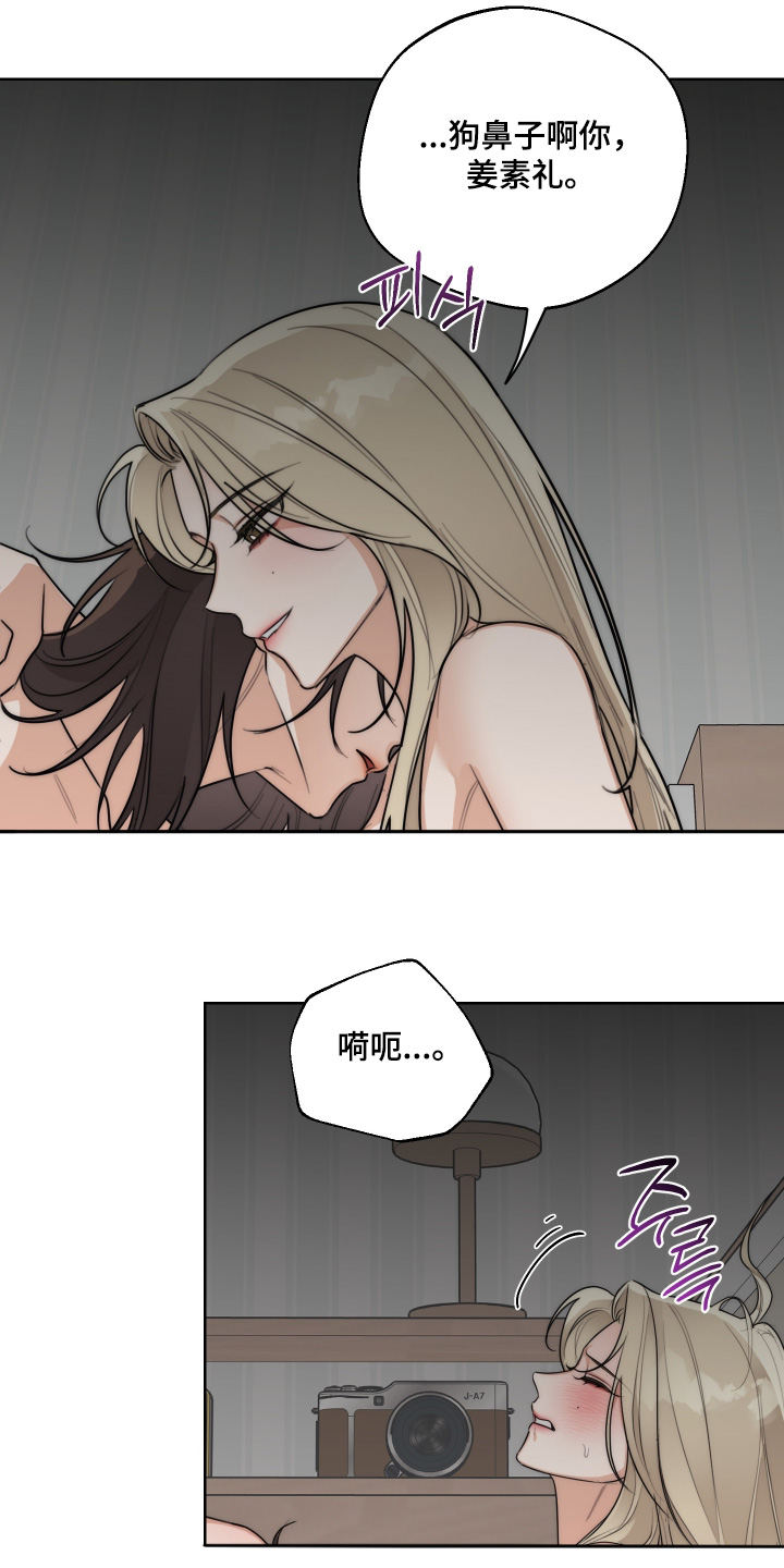 醉酒迷情漫画,第51章：【第二季】吓到你了4图