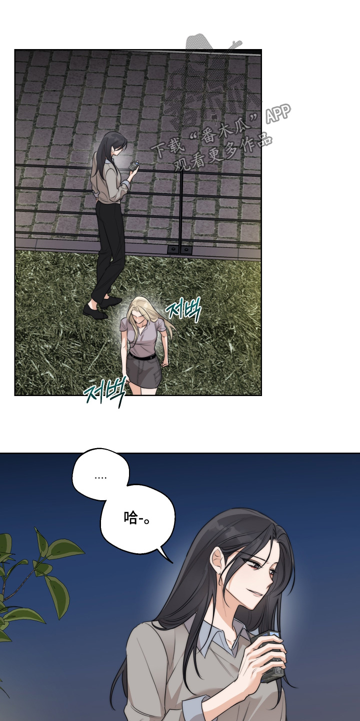 醉酒迷情漫画,第50章：【第二季】想见你4图