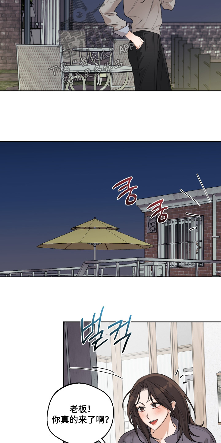 醉酒迷情漫画,第50章：【第二季】想见你1图