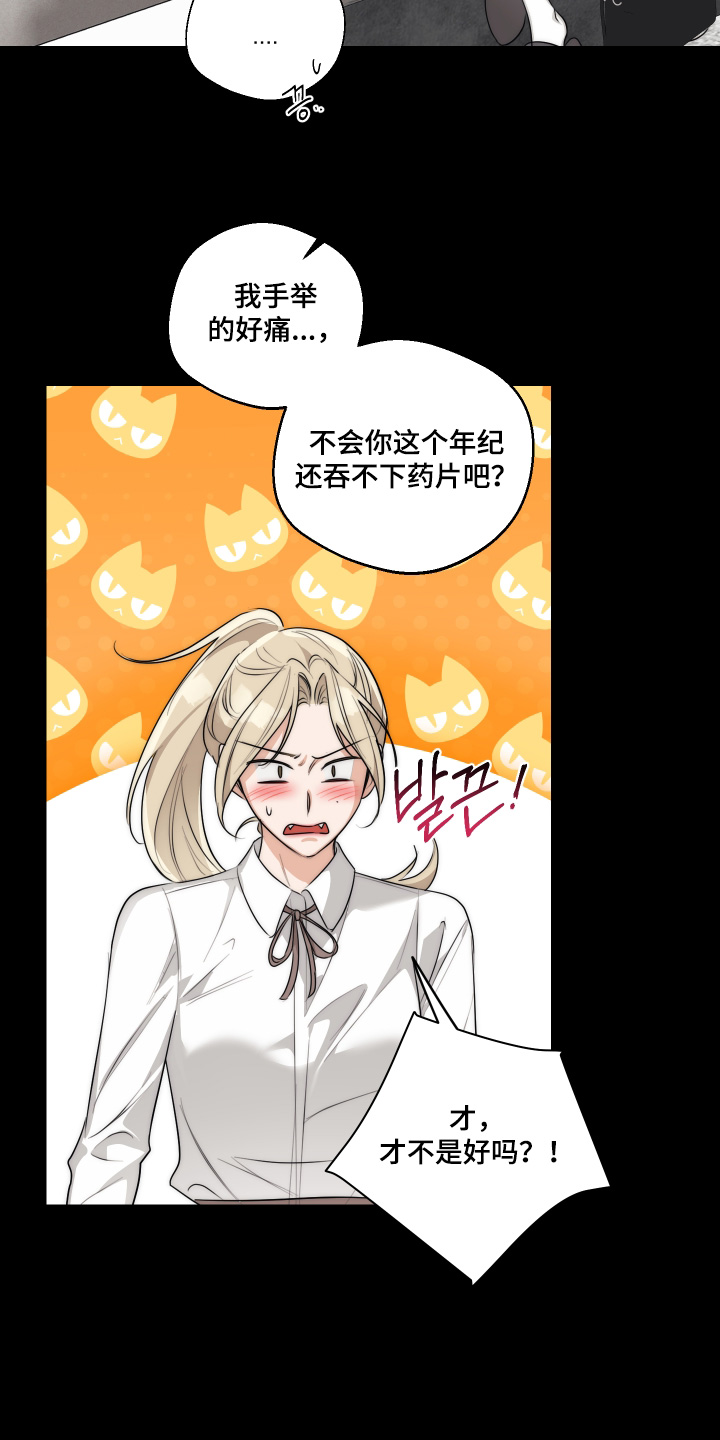 醉酒迷情漫画免费下拉30漫画,第48章：【第二季】怎么答应了4图