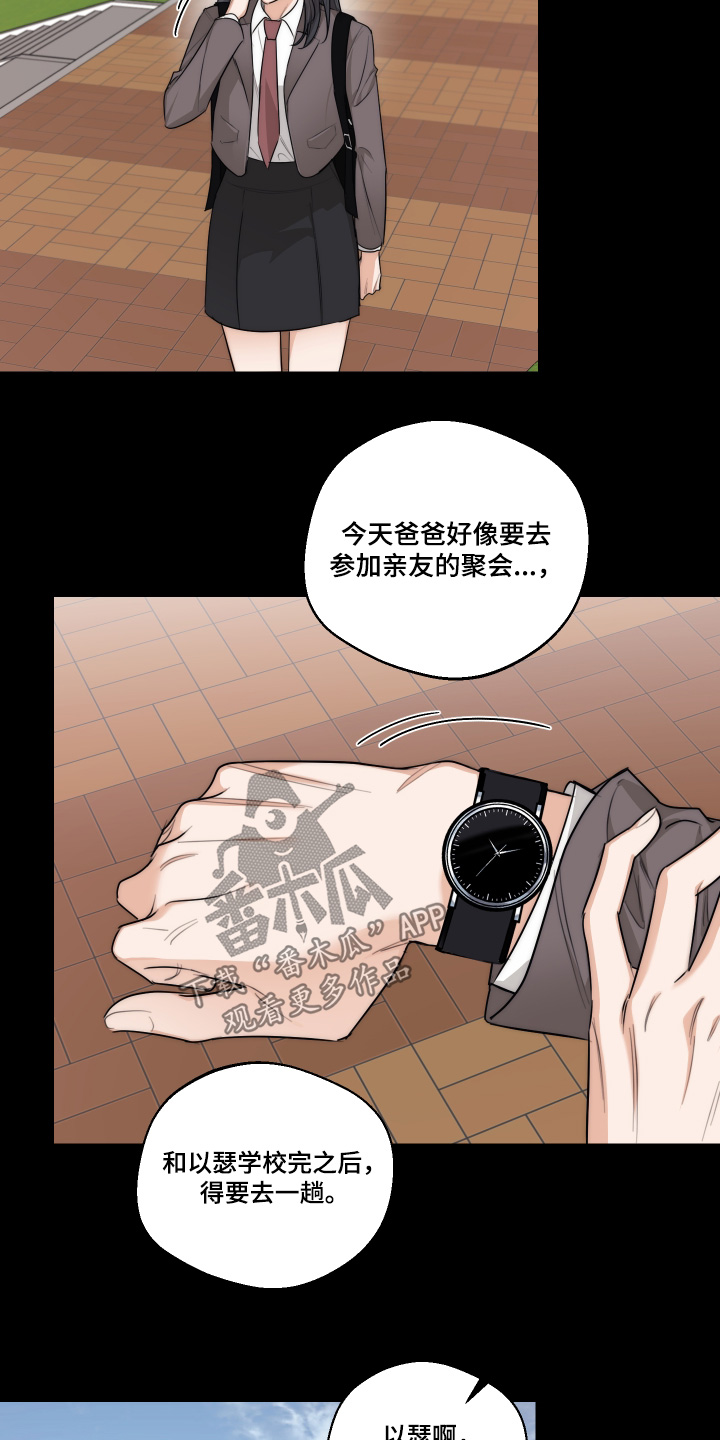 醉酒迷情漫画免费下拉30漫画,第47章：【第二季】这种事情5图