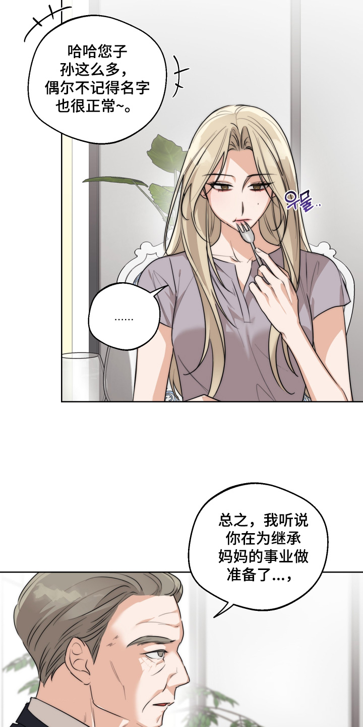 第49章：【第二季】好好考虑一下0