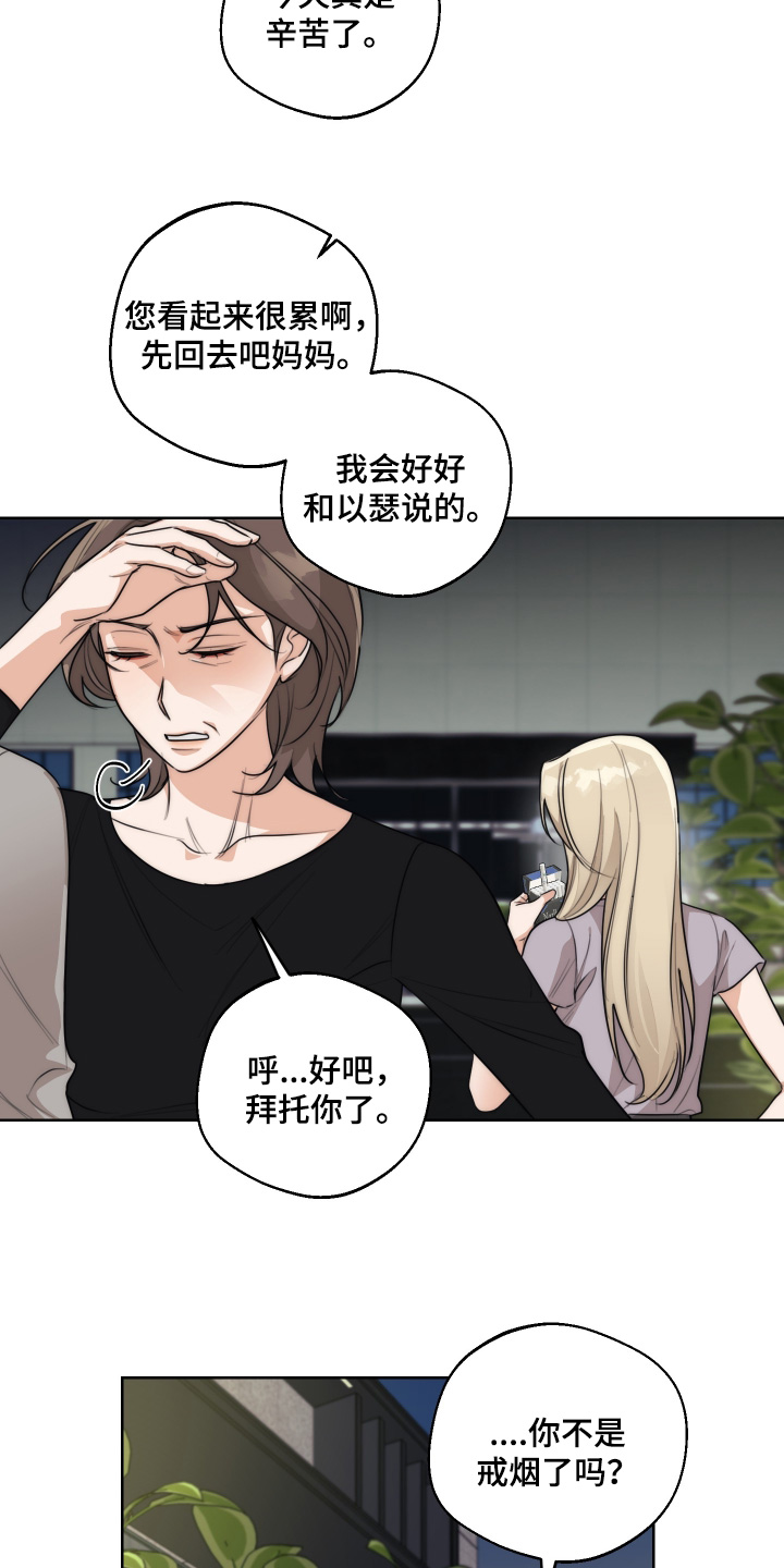 第49章：【第二季】好好考虑一下3