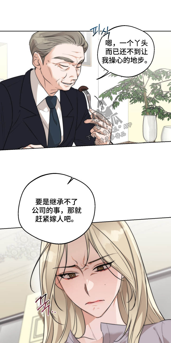 第49章：【第二季】好好考虑一下2